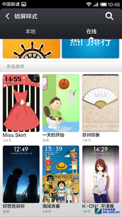 为什么我的小米2s手机锁屏的时候上面显示时