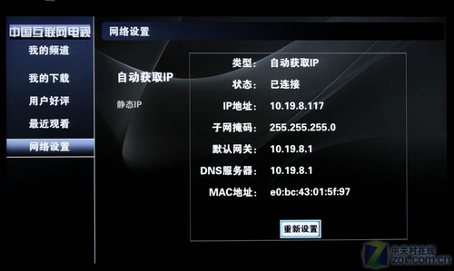 海尔模卡电视怎么设置IP地址及网关-海尔彩电