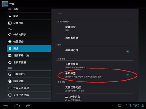 安卓系统的平板电脑可以插USB摄像头吗?用O