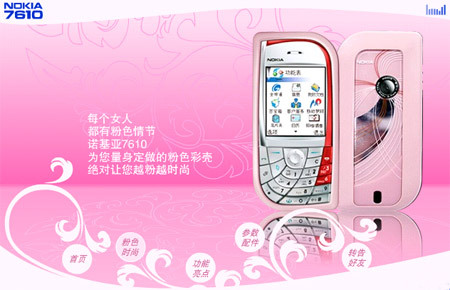 3����ɫ�����ͼۿ� ŵ7610����2960ͼƬ����,ͼ3-ZOL�йش����ߵ�3��