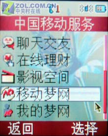 �����¡�ָ�顱��� Ħ��A732��������ͼƬ����,ͼ49-ZOL�йش����ߵ�49��
