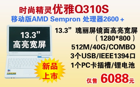 �������� Q310SͼƬ���� ��2�� -ZOL�йش����ߵ�2��
