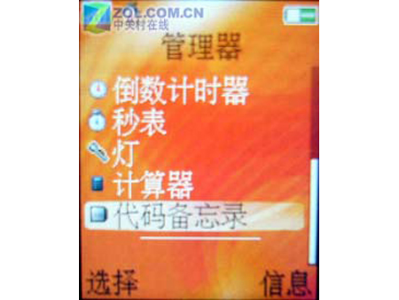 �����ƶ����ᰮ����W550c�ֻ�����ͼ ��1��