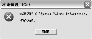 ���ɲ鿴System Volume Information�ļ���ͼƬ����,ͼ1-ZOL�йش����ߵ�1��