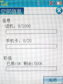 时尚商务 大容量双核智帅夏新E65评测