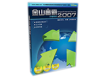 ��ɽ��KINGSOFT������2007ɱ����װ ��1��