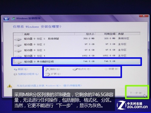 win8移动硬盘分区_win8移动硬盘分区工具_win8移动硬盘分区