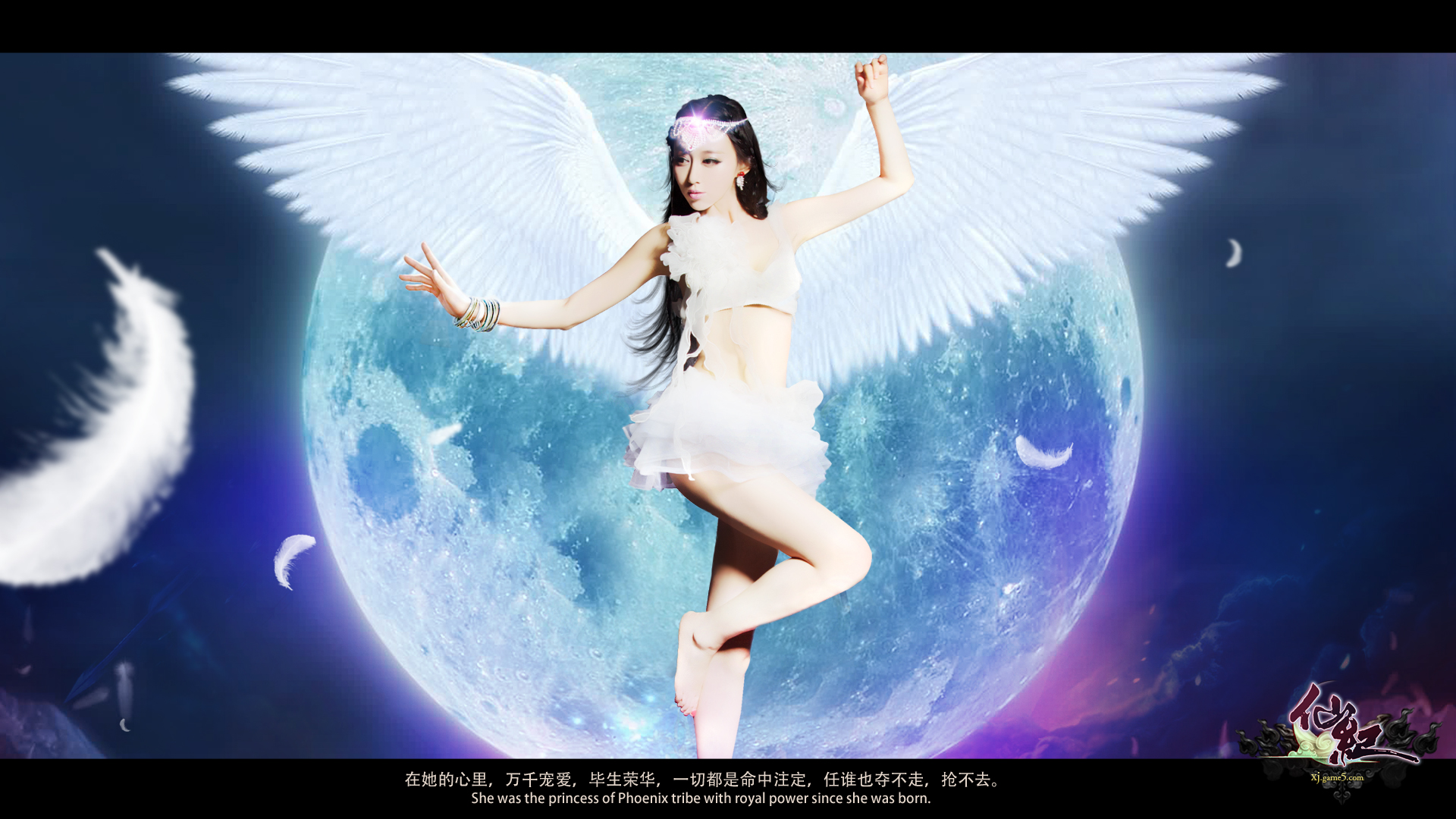 仙纪静态电影欣赏