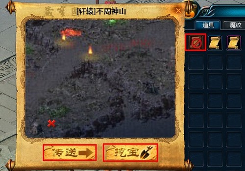 2.5D修魔网游《修魔》藏宝图介绍