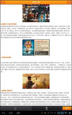 《少年派》你怎能错过?NOVO10教你抢座