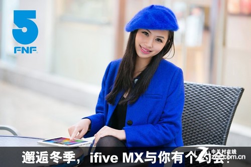 邂逅冬季 五元素ifive MX与你有个约会!