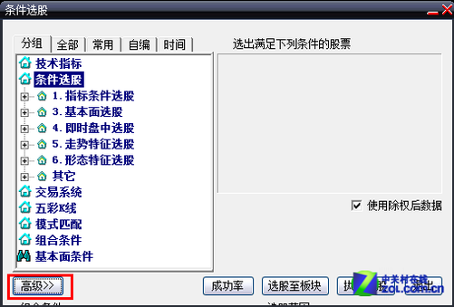 大智慧手机版 8.60_大智慧官网手机版v8.43_股票大智慧怎样选股