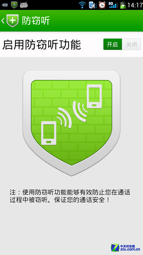 lbe安全卫士有防功能吗_lbe隐私卫士和安全大师哪个好_lbe安全卫士