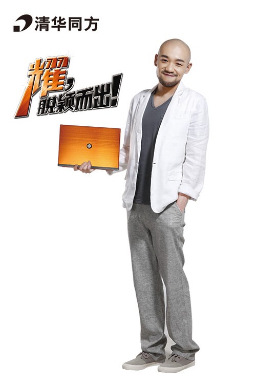即刻闪耀 脱颖而出 