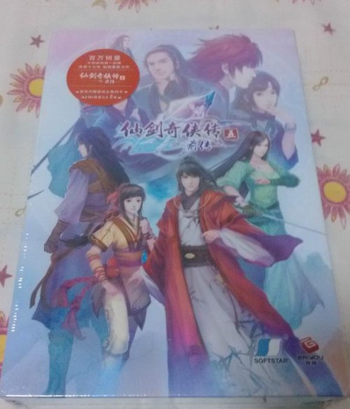 《仙剑奇侠传5前传》开箱抢先看