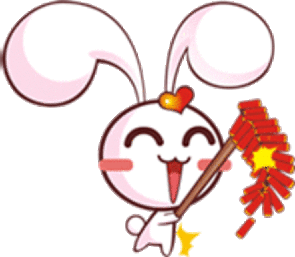 【高清图】新年祝福qq表情图片 图8 -zol中关村在线