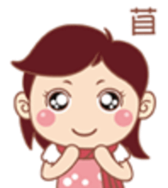 苜苜女孩可爱qq表情图片 (24/26)