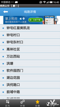 坐公交不用等 实时信息查询兜兜公交评测