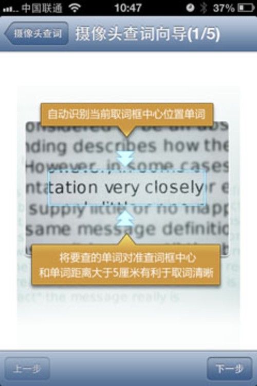 手指输入OUT啦!有道词典支持拍照取词-