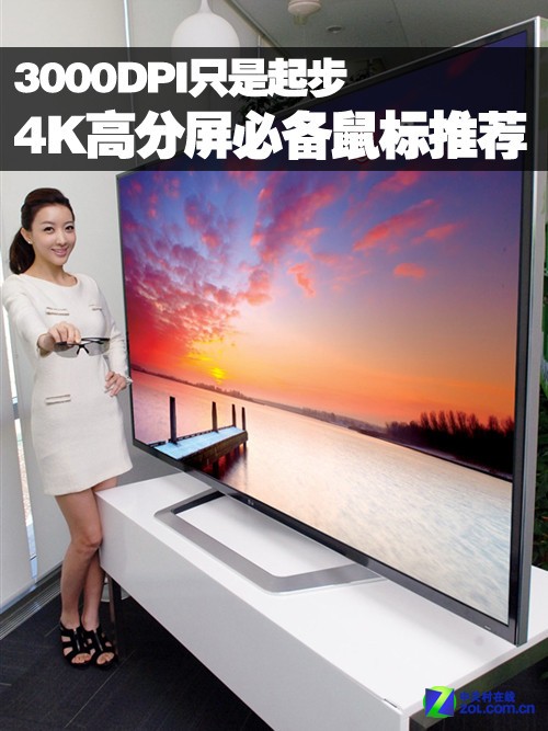 3000DPI只是起步 4K高分屏必备鼠标推荐_多彩