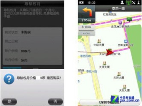 凯立德手机导航家园版破解版_凯立德手机导航家园版破解版_凯立德导航家园破解