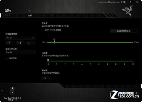 答疑解惑:炼狱蝰蛇鼠标驱动应该如何使用