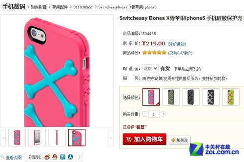 全面防护 京东SwitchEasy狗骨头保护壳_配件行