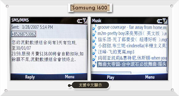 HSDPA����ڽܿ� ����PPC����i600ʵ��ͼƬ����,ͼ19-ZOL�йش����ߵ�19��