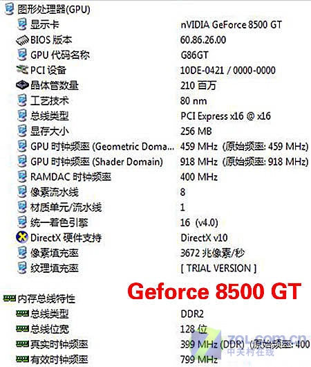 �ƶ�vs̨ʽ NV8600M GS��Ϸ�������ͼƬ����,ͼ70-ZOL�йش����ߵ�70��