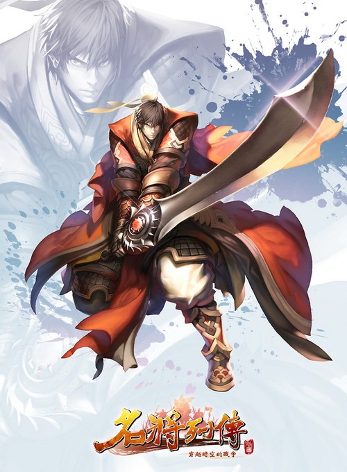 昆仑宣布代理韩式武侠动作网游《名将列传》