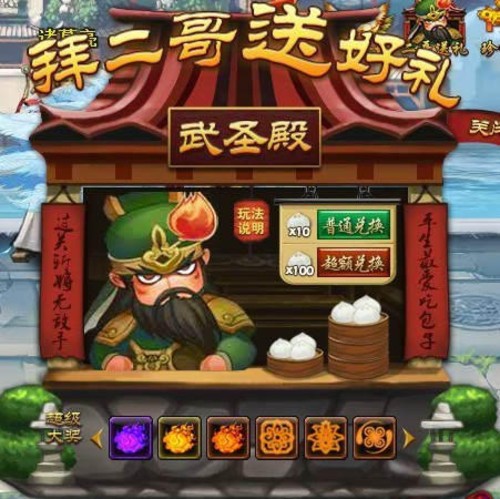 《街机三国》宝石碎片源源不断 