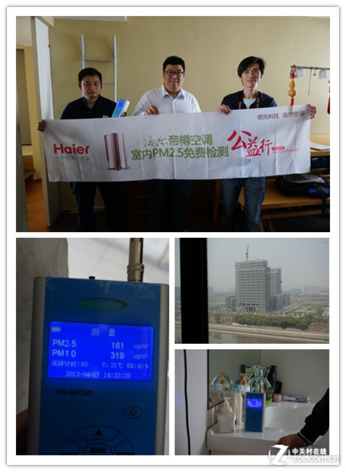 老式2匹海尔空调柜机室内机外壳拆卸图解_图解大全 闵行区银春路许先生家 闵行区是上海工厂较为密集的一个区域,但也有大面积的居民区。第二天17号正是一个轻度污染的雾霾天。来到闵行区就发现能见度大为下降,天空雾蒙蒙的。来到银春路,在室外测的PM2.5的值就高达167g/m,空气相当不好。室内中最高值是洗手间达到90g/m,客厅、卧室均在80g/m以上,厨房相对较低也达到了65g/m。对此许先生表示非常惊讶,说平时只认为室外污染比较严重,但在家里肯定还可以,不检测还真不知道健康隐形杀手就在自己身边。通过此次检测,许先生表示今后要开始重视室内空气,并