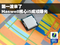 ��һ����Haswell����i5�������ɼ��ع�