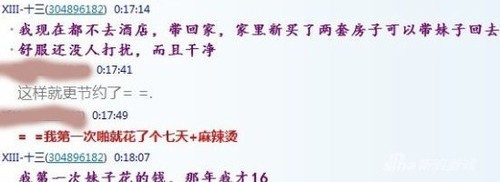 约炮门当事人道歉 已被光瞳印象除名