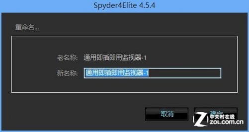 dell笔记本显示器色彩校准-笔记本屏幕的颜色校