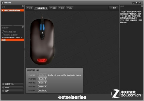 赛睿鼠标驱动中文版_赛睿鼠标驱动中文版