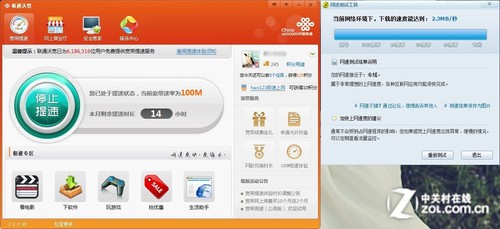 3小时搞定40G下载 帝都升级100M宽带