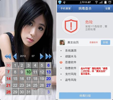 查杀手机病毒的软件_查杀手机木马病毒软件_病毒查杀手机