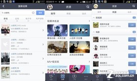 手机迅雷2.0与第三方合作 转型服务平台-ZOL手机版