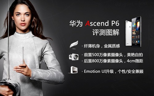 Мобильный телефон Huawei P6 Мобильный телефон Huawei P6