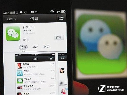 新增表情 iPhone版微信5.0.1修正版升级