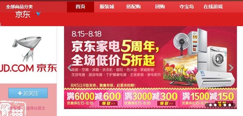 有的放矢理智应对 815电商大战卷土重来_西门