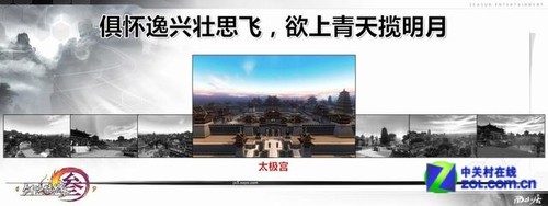 剑网3资料片《乱世长安》多场景图赏