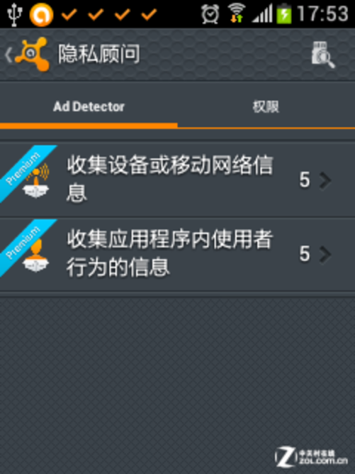免费王者杀软件avast!手机版评测