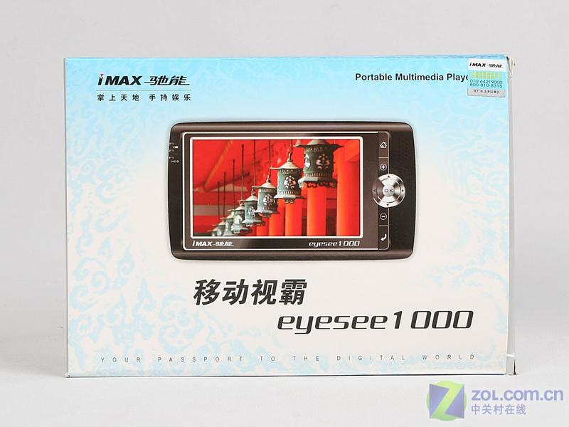 �������ͣ�IMAX������Eyesee1000��60GB��ͼƬ���� ��12�� -ZOL�йش����ߵ�12��