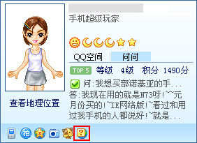 ����QQ�ͻ��� SOSO����ȫ�¹����ع�ͼƬ����,ͼ1-ZOL�йش����ߵ�1��