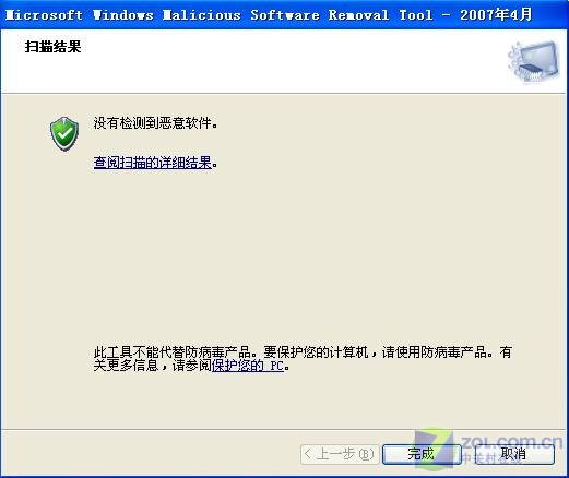 ��֪����XP�Դ��Ķ���������������ͼƬ����,ͼ3-ZOL�йش����ߵ�3��