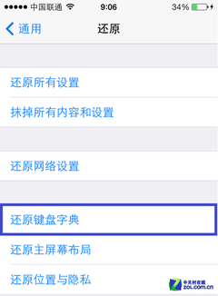 不会设置九宫格？十大iOS7系统使用技巧 