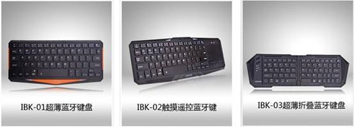 SEENDA蓝牙键盘新品发布 