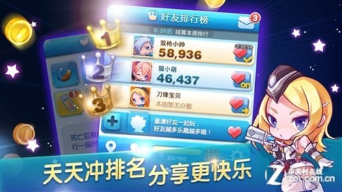 腾讯为微信和qq用户打造的手机跑酷游戏